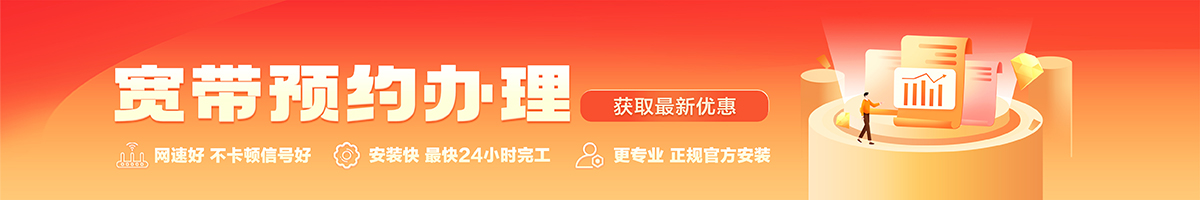 米脂宽带在线办理入口